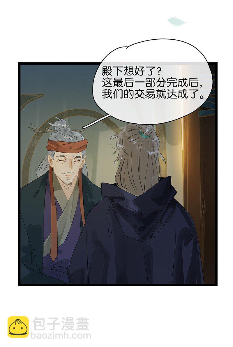 157 造成九百年后一切的原因是&hellip;&hellip;？！-第167话