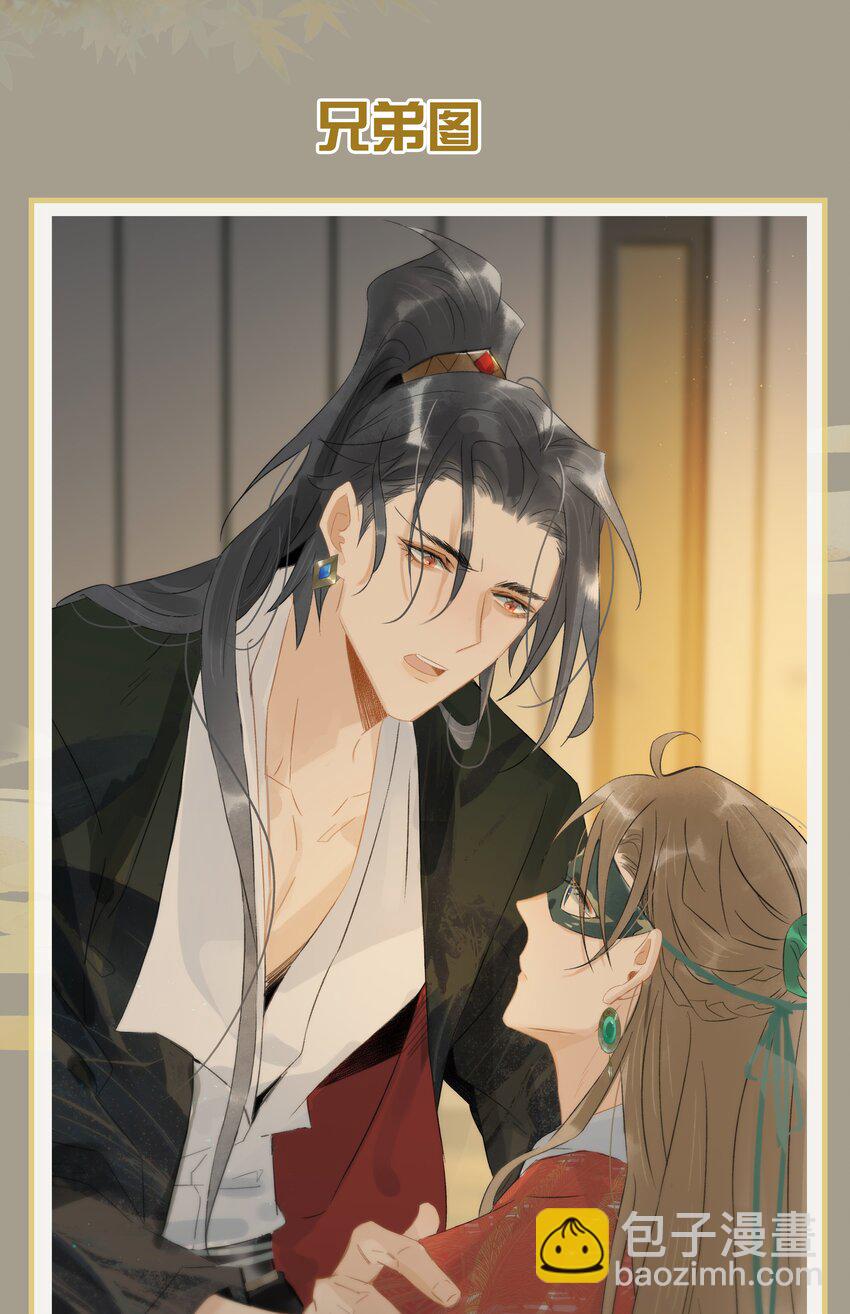 157 造成九百年后一切的原因是&hellip;&hellip;？！-第167话