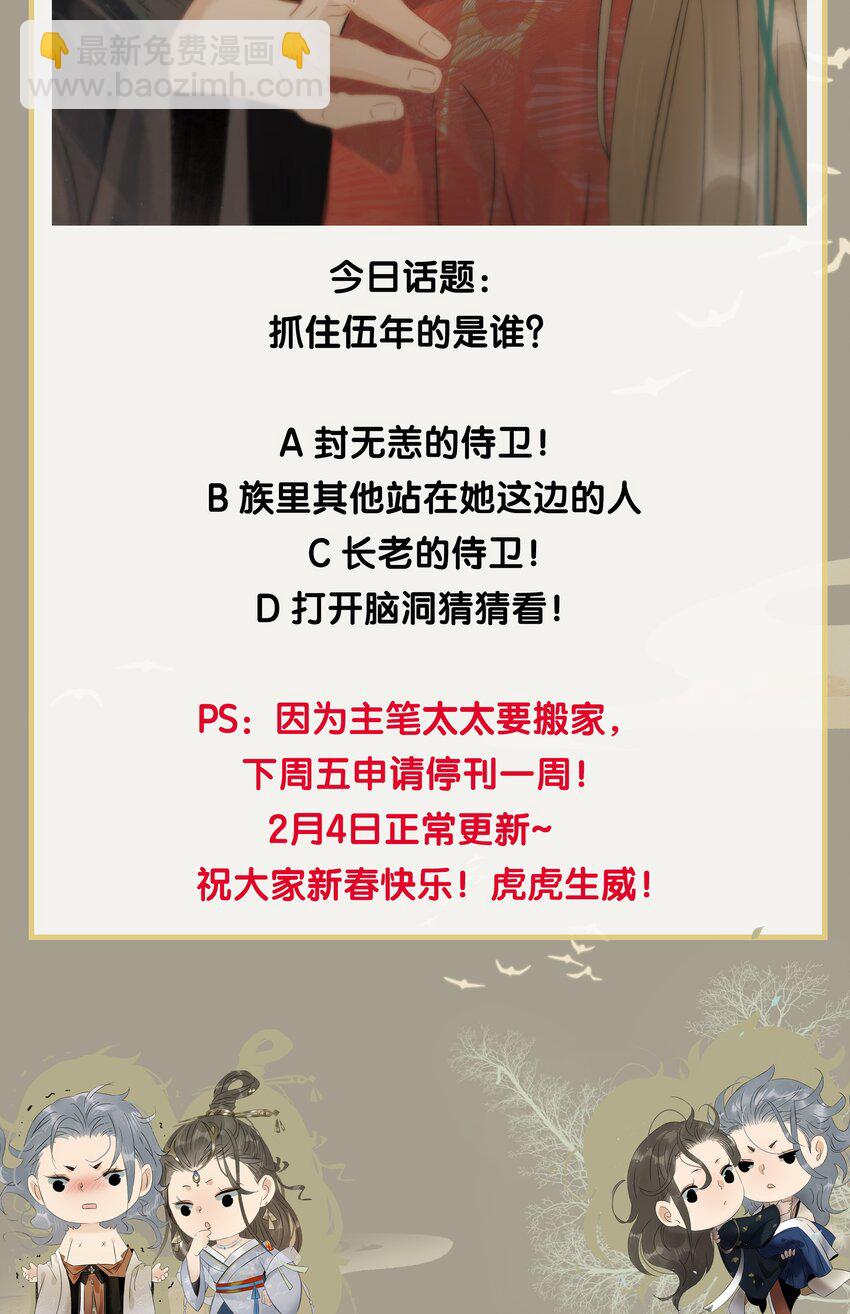 157 造成九百年后一切的原因是&hellip;&hellip;？！-第167话