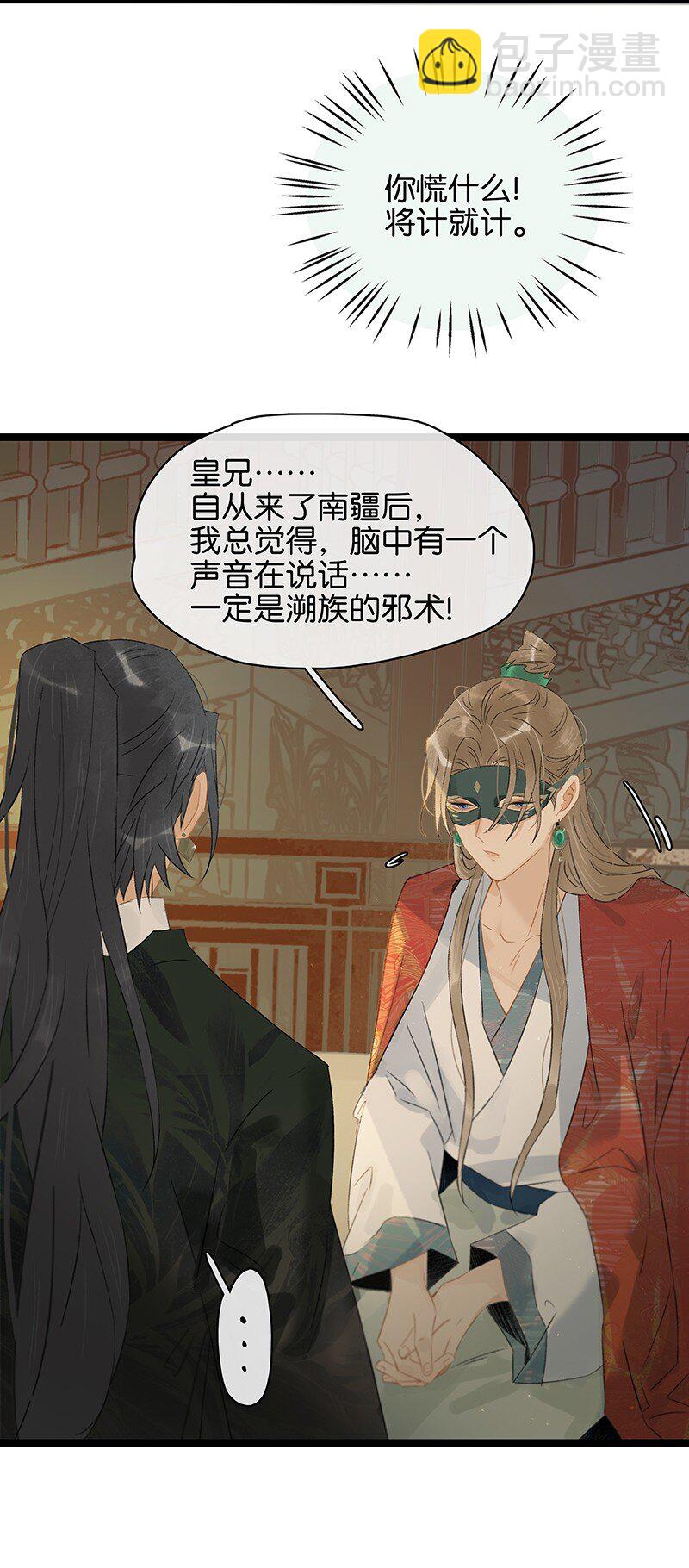 157 造成九百年后一切的原因是&hellip;&hellip;？！-第167话