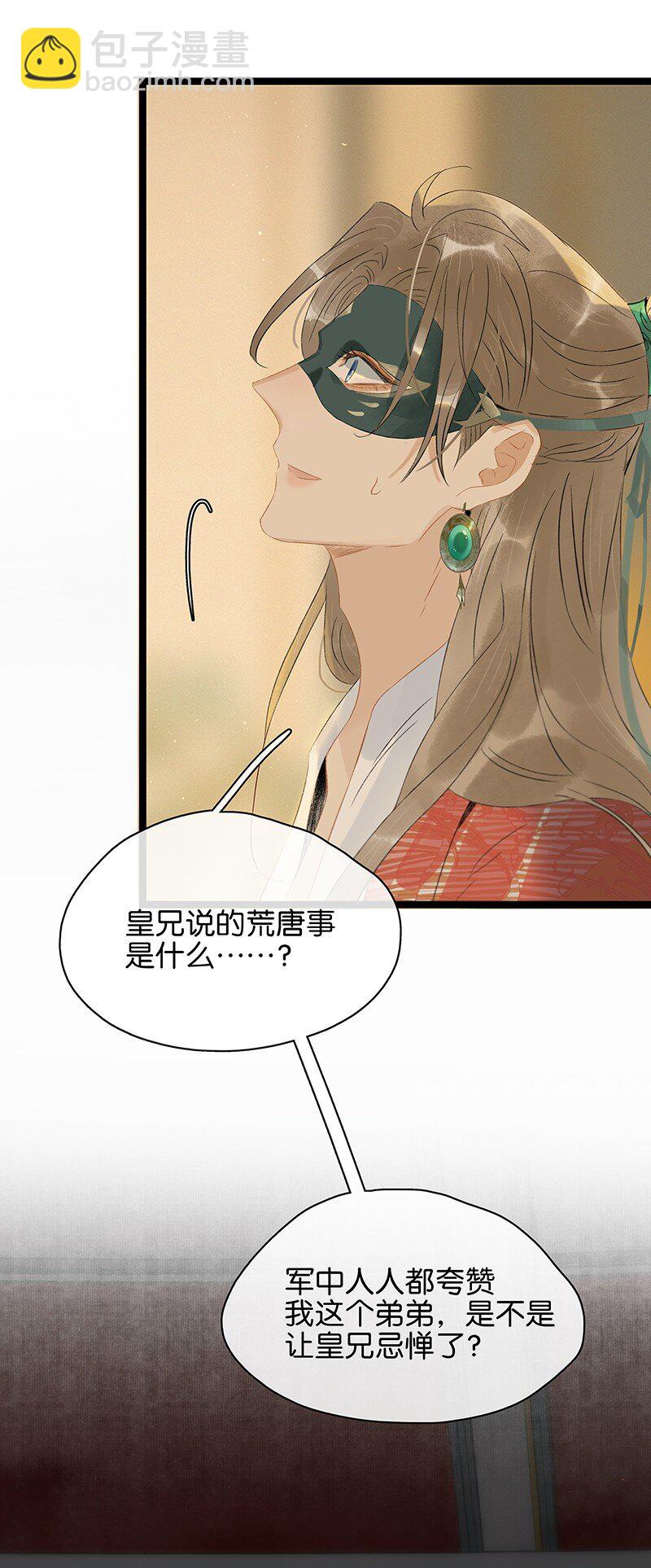 157 造成九百年后一切的原因是&hellip;&hellip;？！-第167话