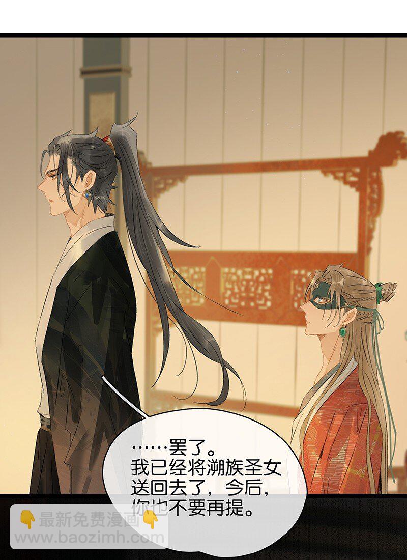 157 造成九百年后一切的原因是&hellip;&hellip;？！-第167话