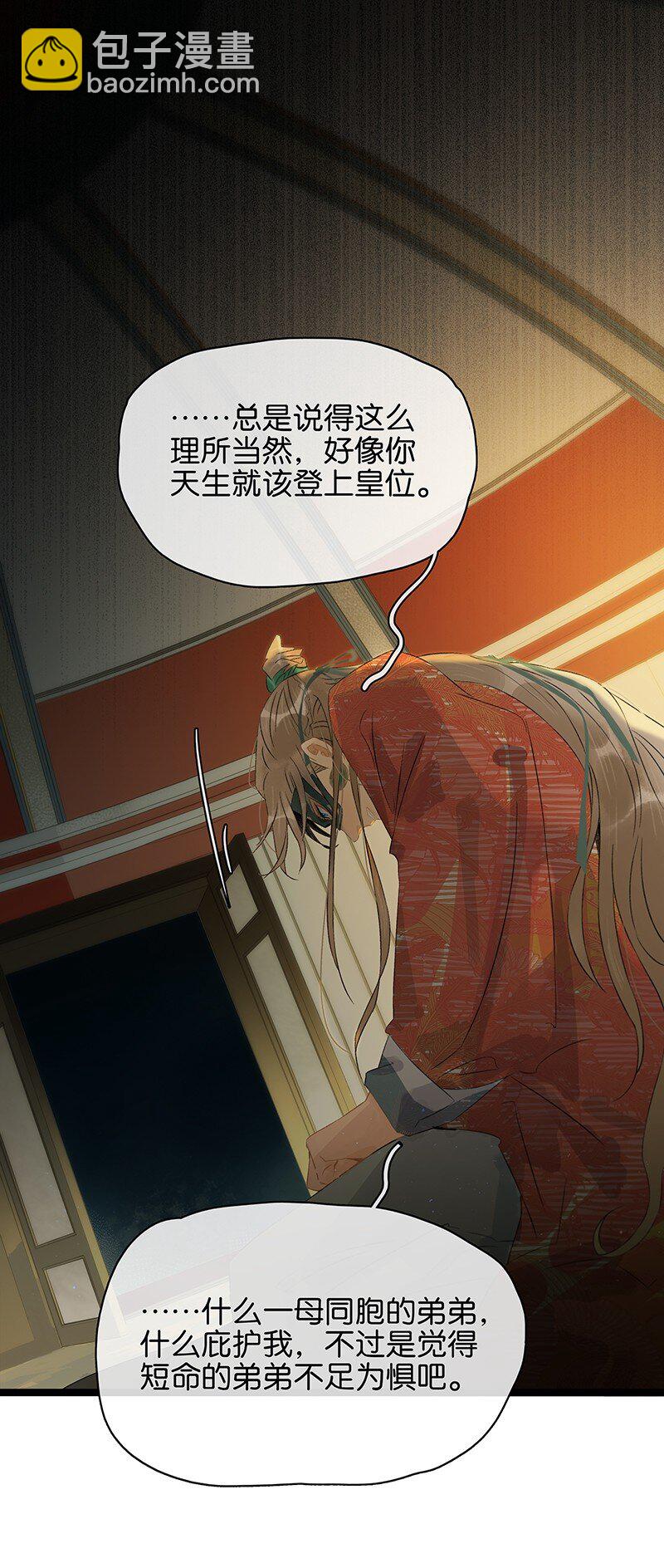 157 造成九百年后一切的原因是&hellip;&hellip;？！-第167话