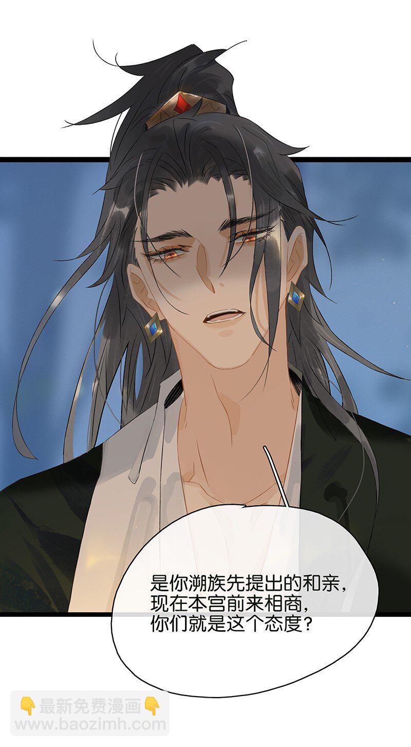 158 他是来提亲的！不要耽误我的终身大事！-第169话