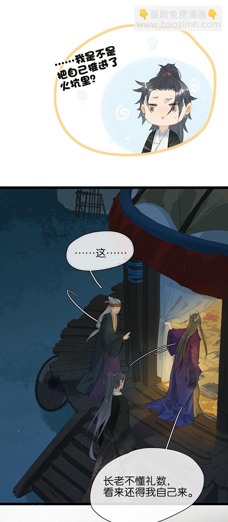 158 他是来提亲的！不要耽误我的终身大事！-第169话