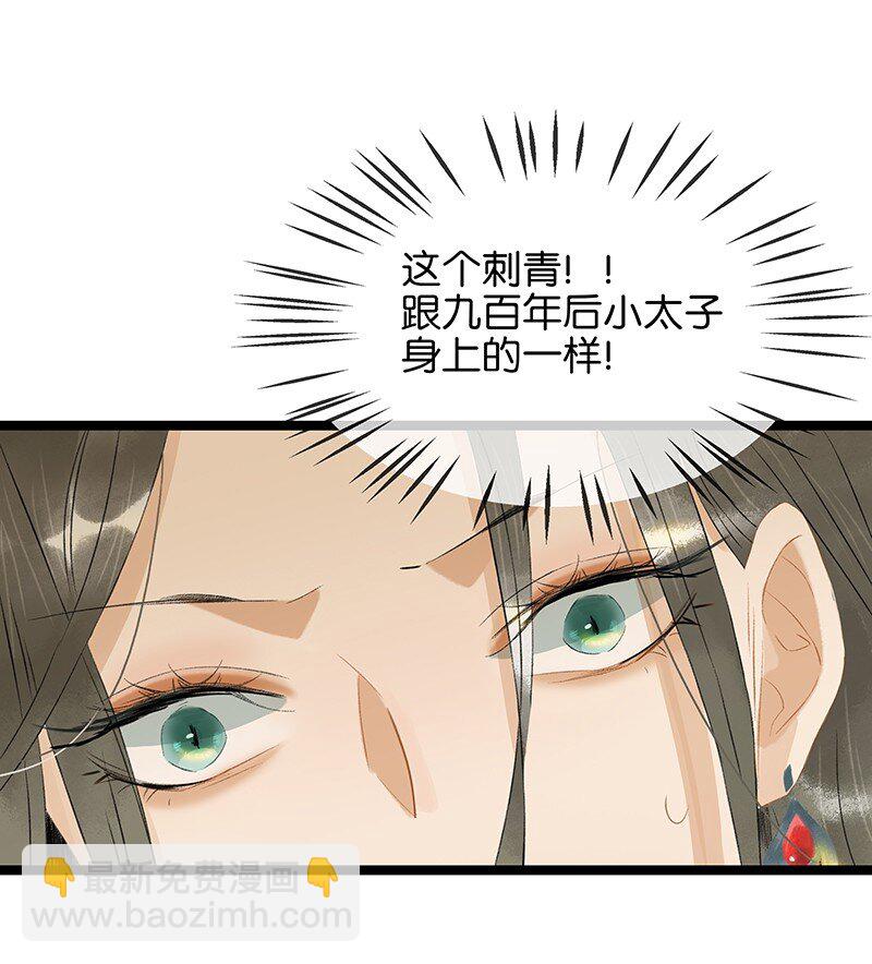 158 他是来提亲的！不要耽误我的终身大事！-第169话