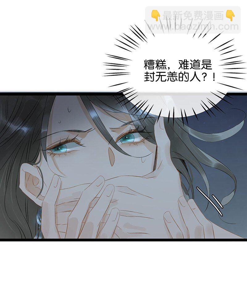 158 他是来提亲的！不要耽误我的终身大事！-第169话