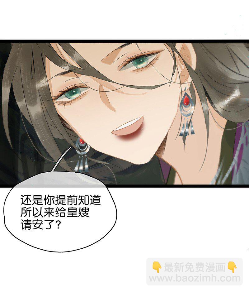 158 他是来提亲的！不要耽误我的终身大事！-第169话