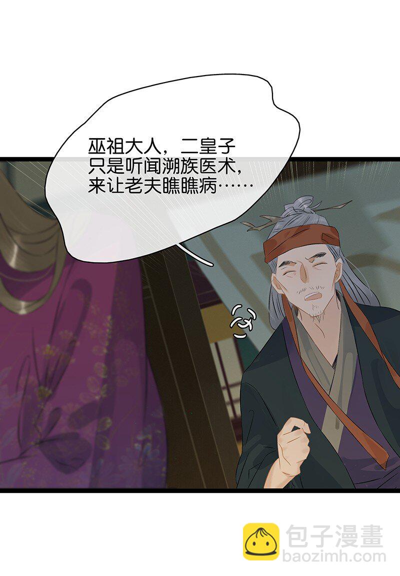 158 他是来提亲的！不要耽误我的终身大事！-第169话