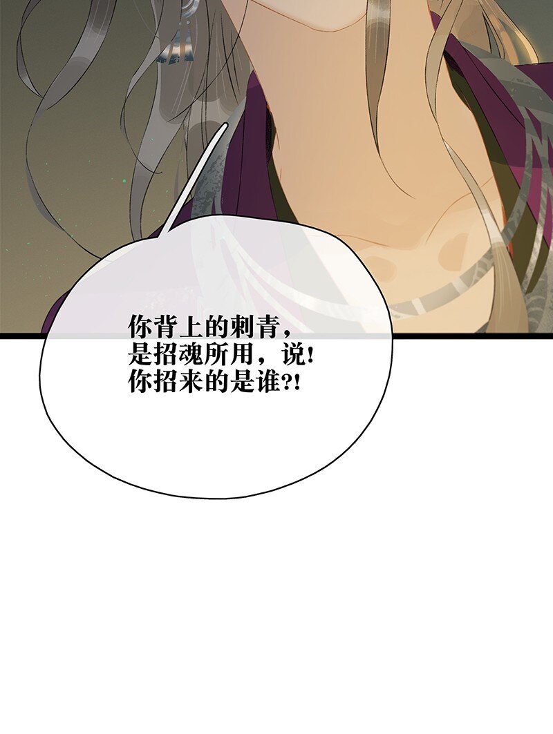 158 他是来提亲的！不要耽误我的终身大事！-第169话