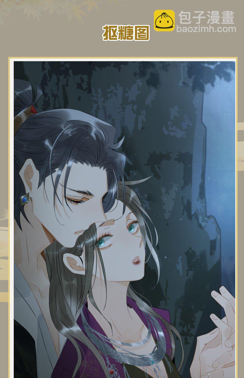 158 他是来提亲的！不要耽误我的终身大事！-第169话