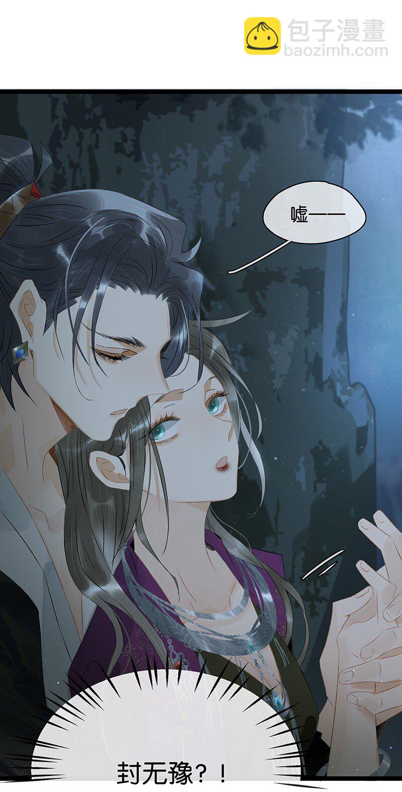 158 他是来提亲的！不要耽误我的终身大事！-第169话