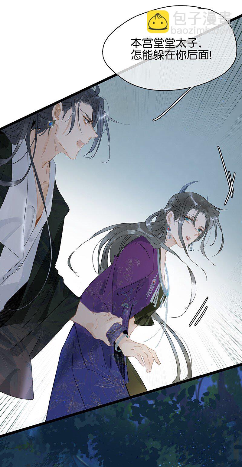 158 他是来提亲的！不要耽误我的终身大事！-第169话