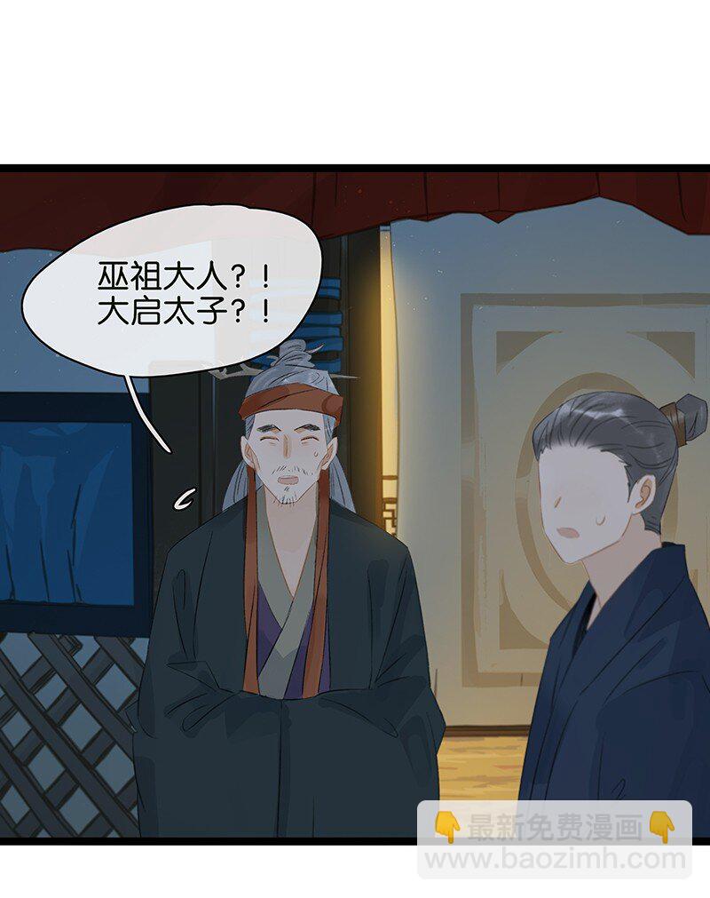 158 他是来提亲的！不要耽误我的终身大事！-第169话