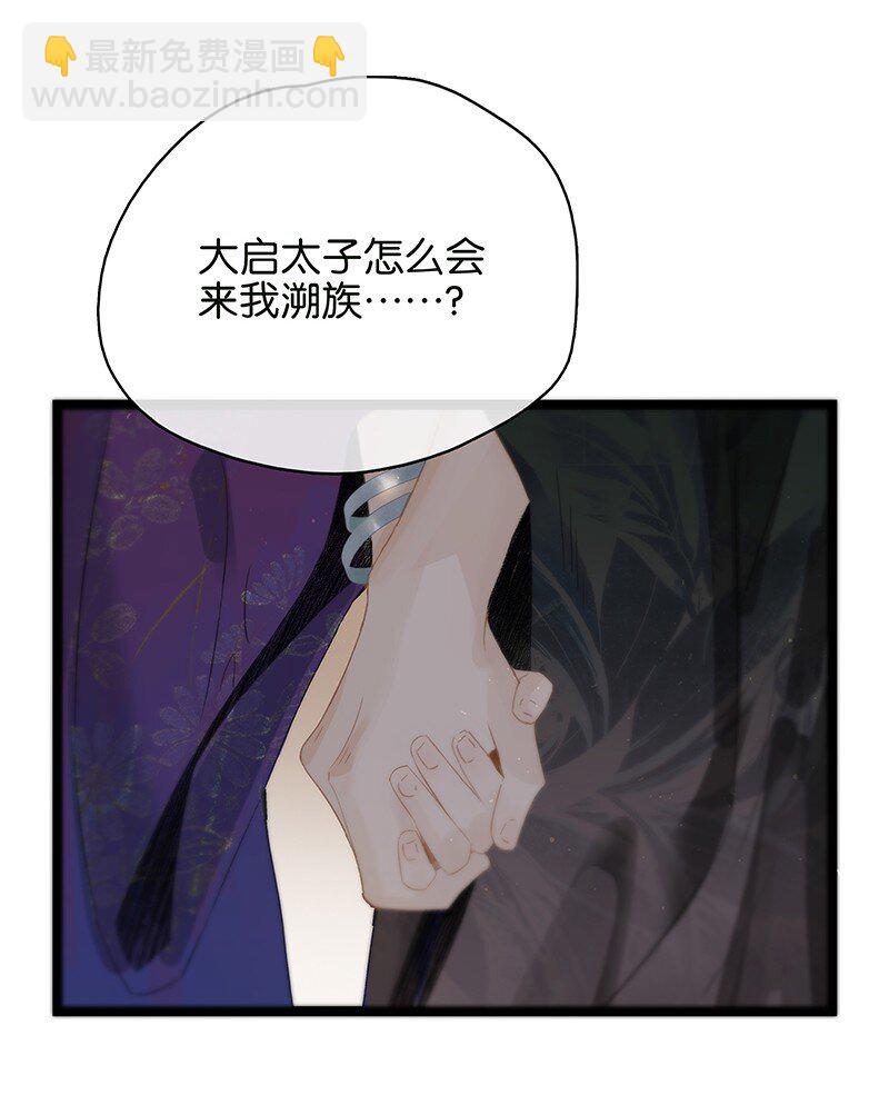 158 他是来提亲的！不要耽误我的终身大事！-第169话