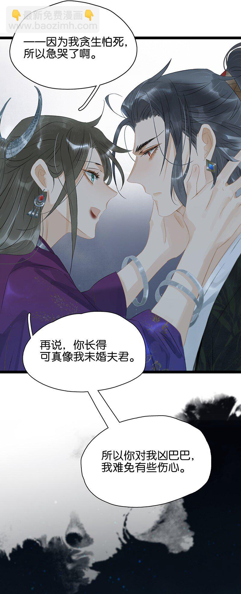 160 你有未婚夫了还招惹我？！-第171话