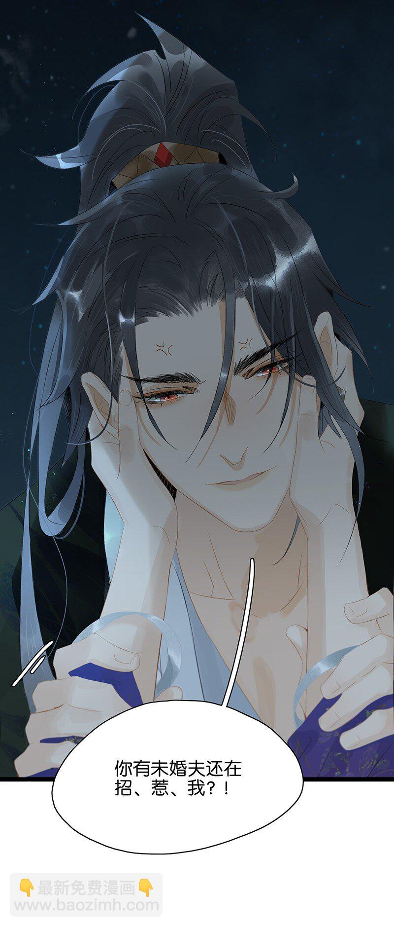 160 你有未婚夫了还招惹我？！-第171话