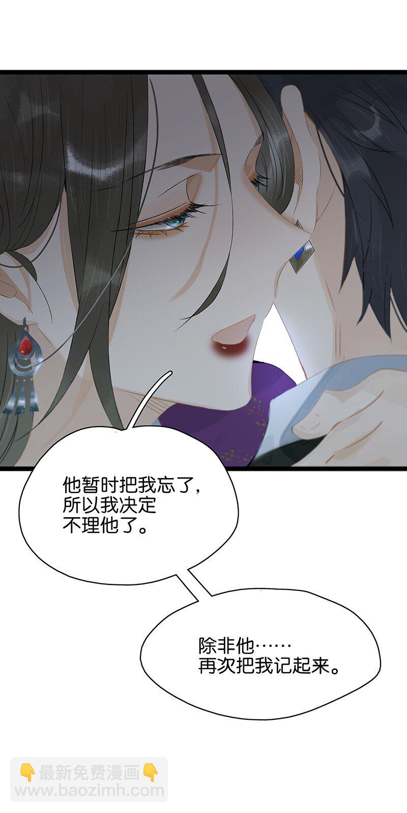 160 你有未婚夫了还招惹我？！-第171话