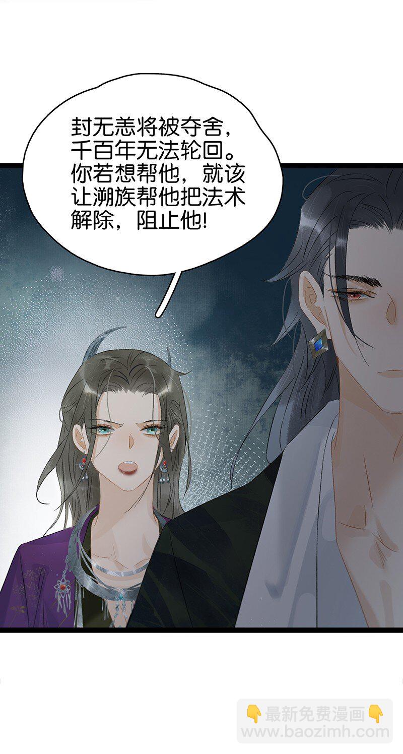 160 你有未婚夫了还招惹我？！-第171话