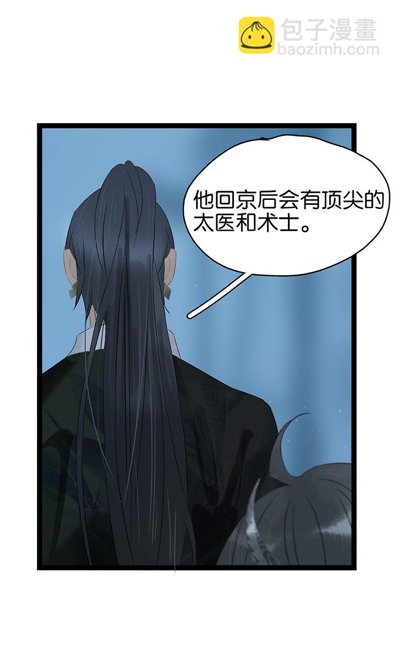 160 你有未婚夫了还招惹我？！-第171话