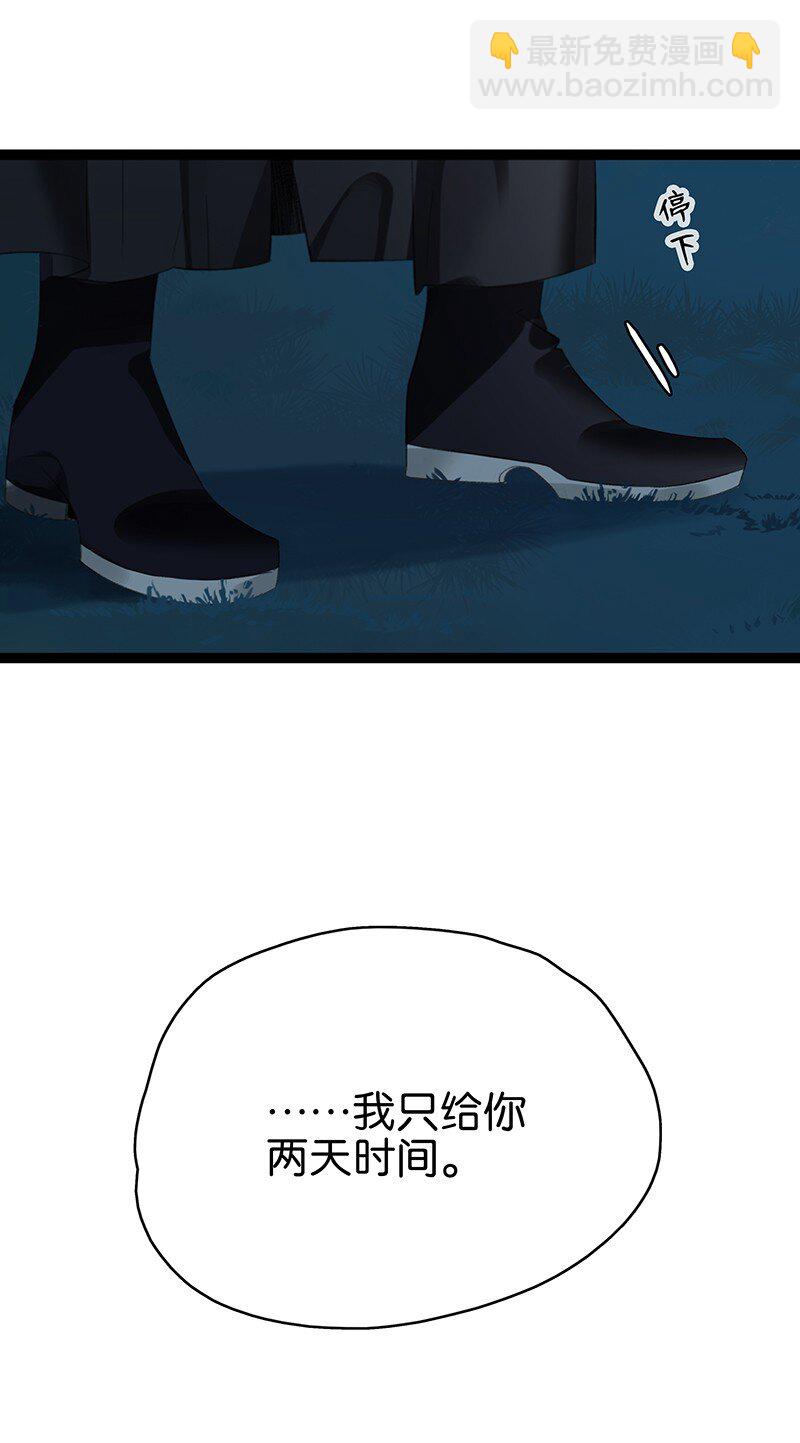 160 你有未婚夫了还招惹我？！-第171话