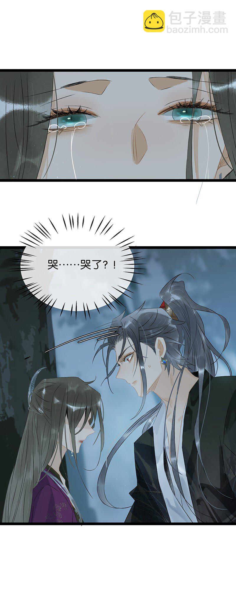 160 你有未婚夫了还招惹我？！-第171话