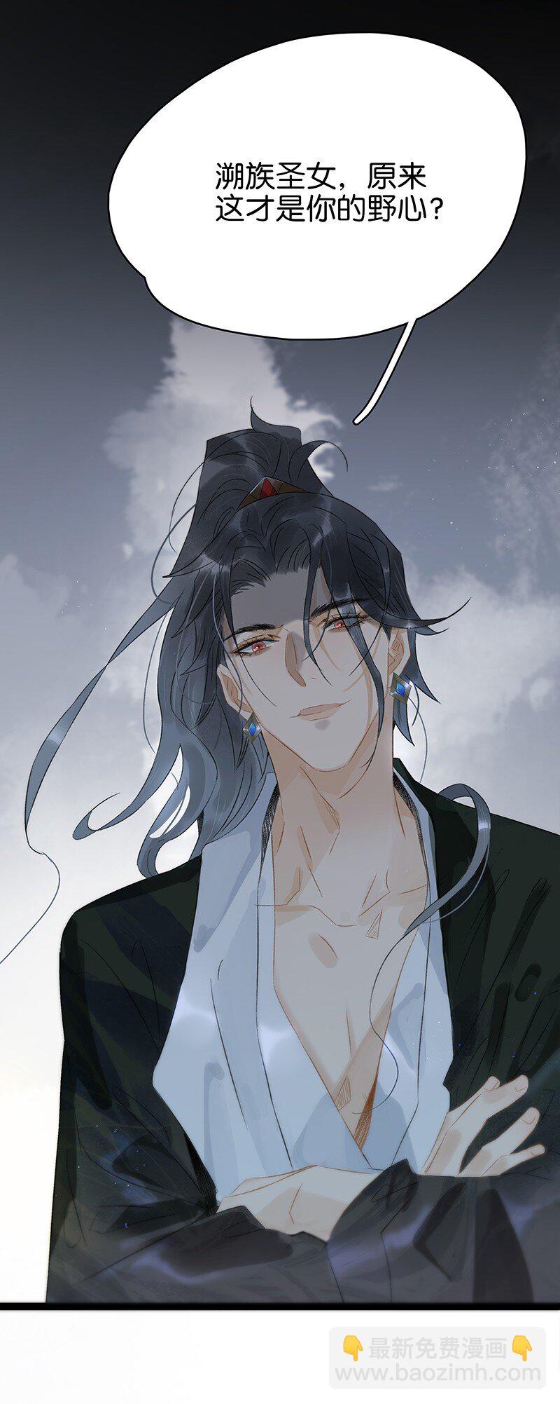 160 你有未婚夫了还招惹我？！-第171话