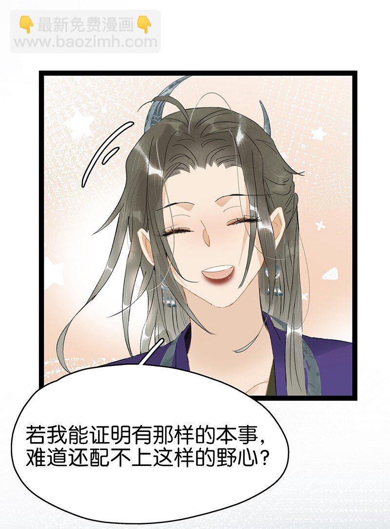 160 你有未婚夫了还招惹我？！-第171话