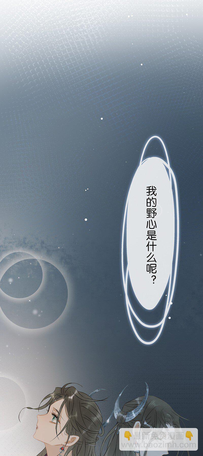 160 你有未婚夫了还招惹我？！-第171话