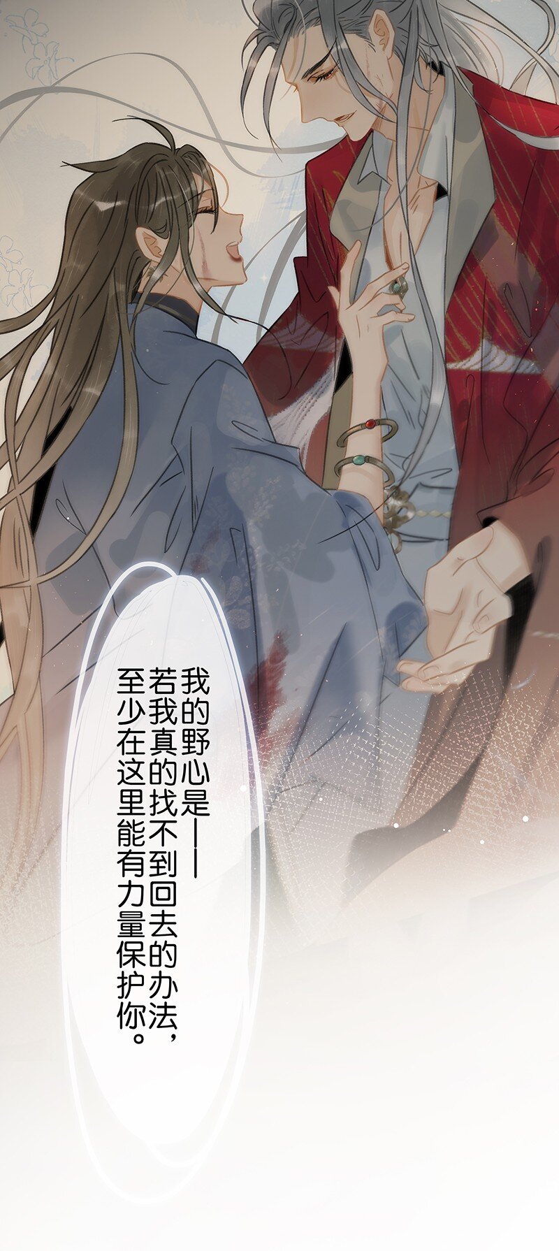 160 你有未婚夫了还招惹我？！-第171话