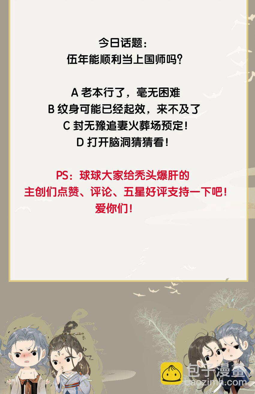 160 你有未婚夫了还招惹我？！-第171话