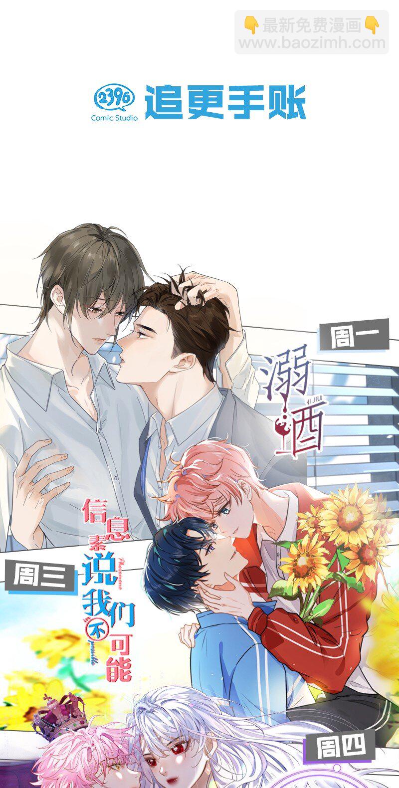 160 你有未婚夫了还招惹我？！-第171话