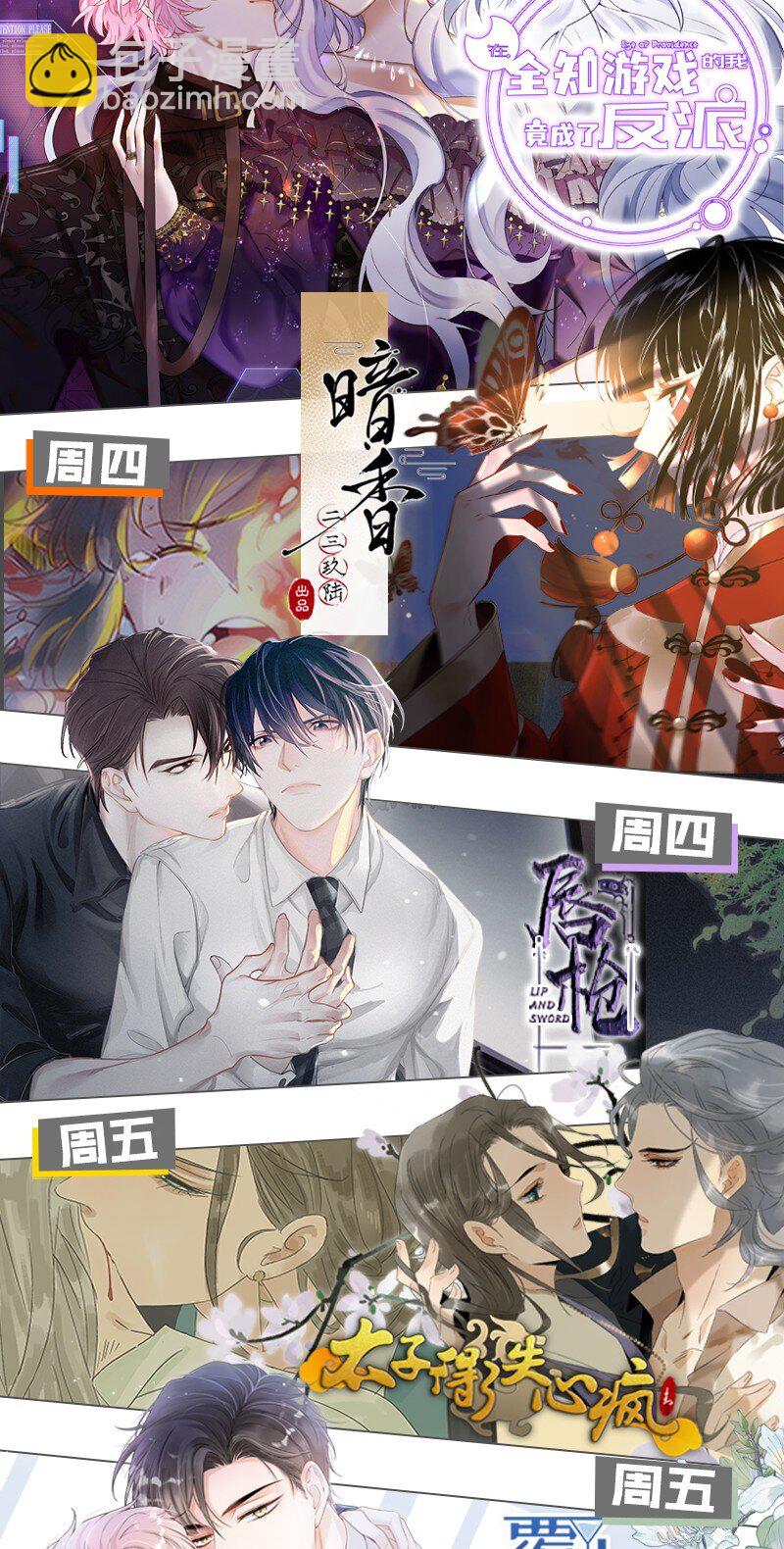 160 你有未婚夫了还招惹我？！-第171话