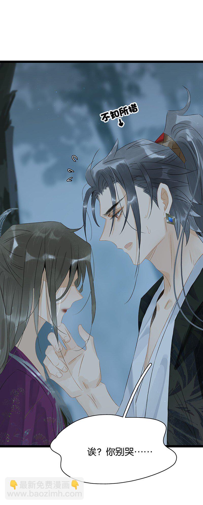 160 你有未婚夫了还招惹我？！-第171话