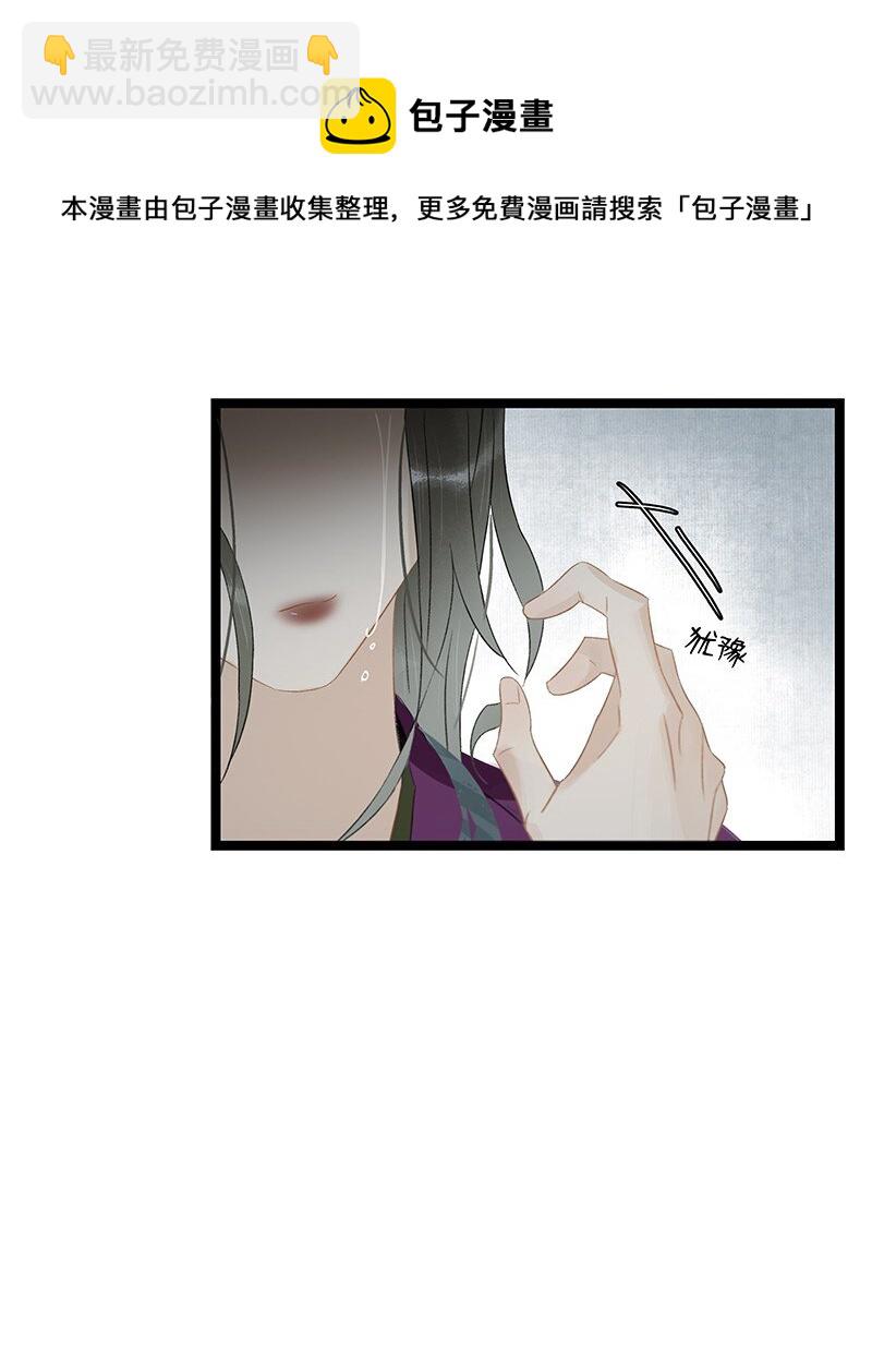 160 你有未婚夫了还招惹我？！-第171话