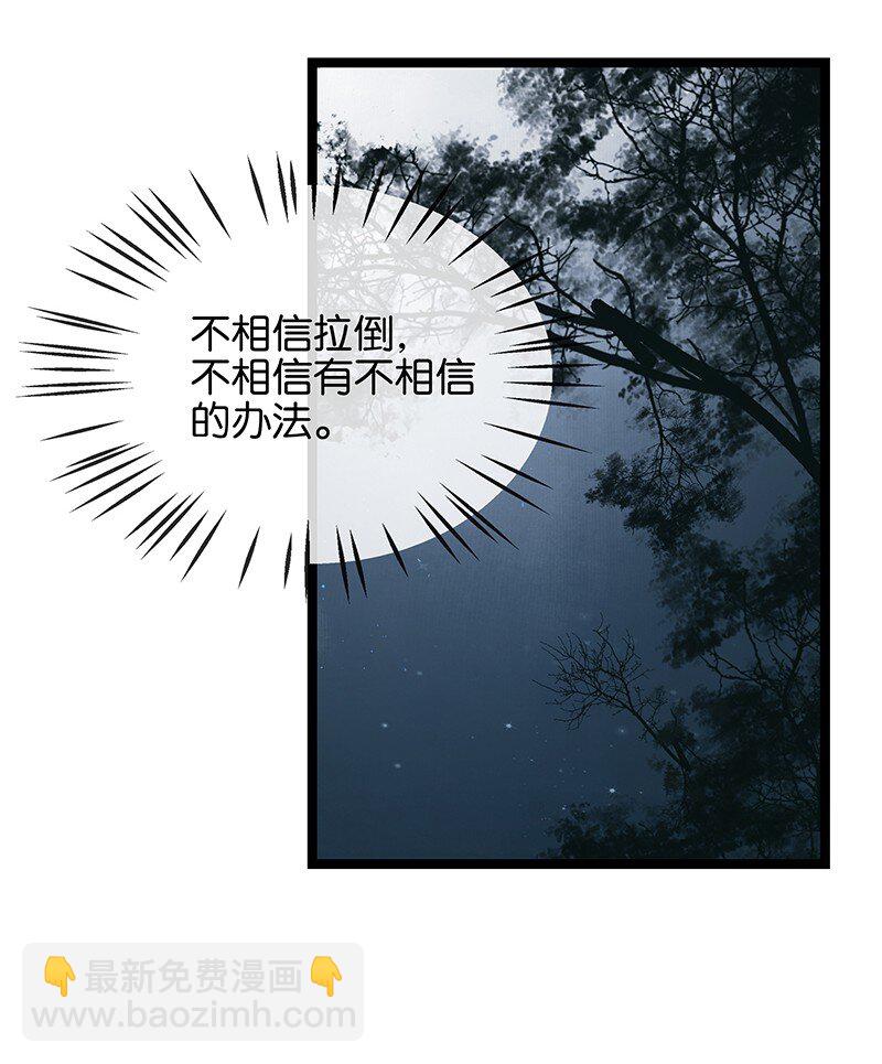 160 你有未婚夫了还招惹我？！-第171话