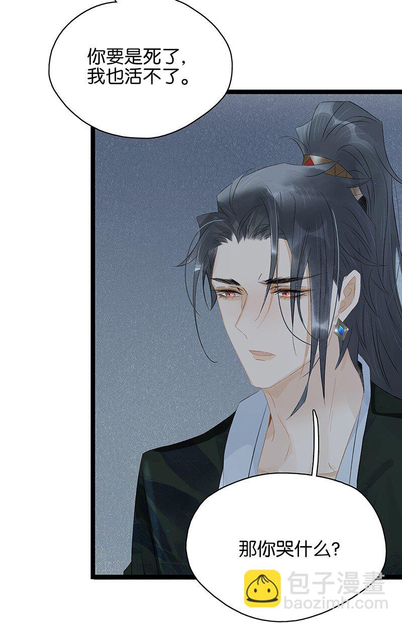 160 你有未婚夫了还招惹我？！-第171话