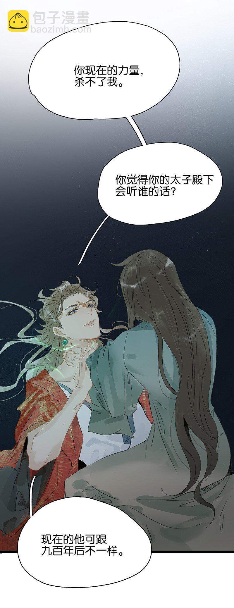 162 我不叫璃，我的名字是伍年！-第173话