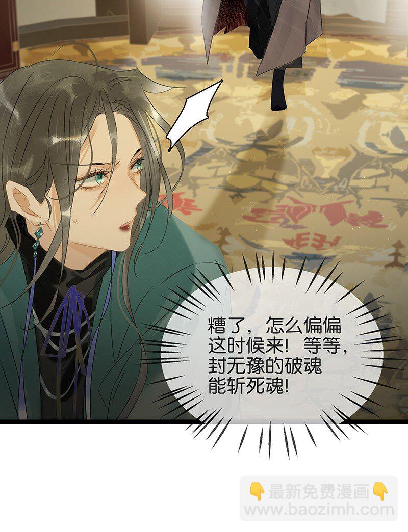 162 我不叫璃，我的名字是伍年！-第173话