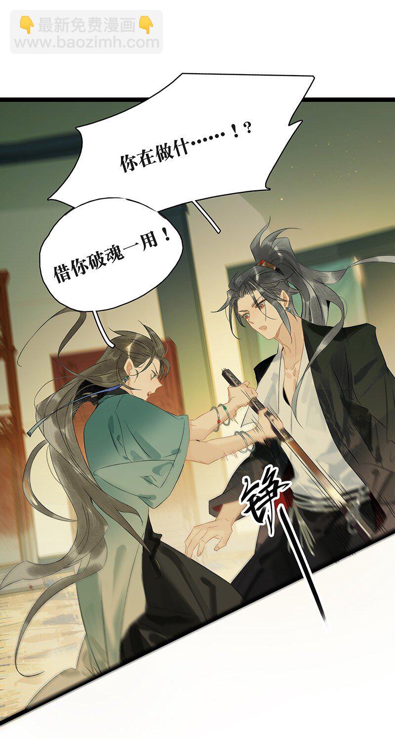 162 我不叫璃，我的名字是伍年！-第173话