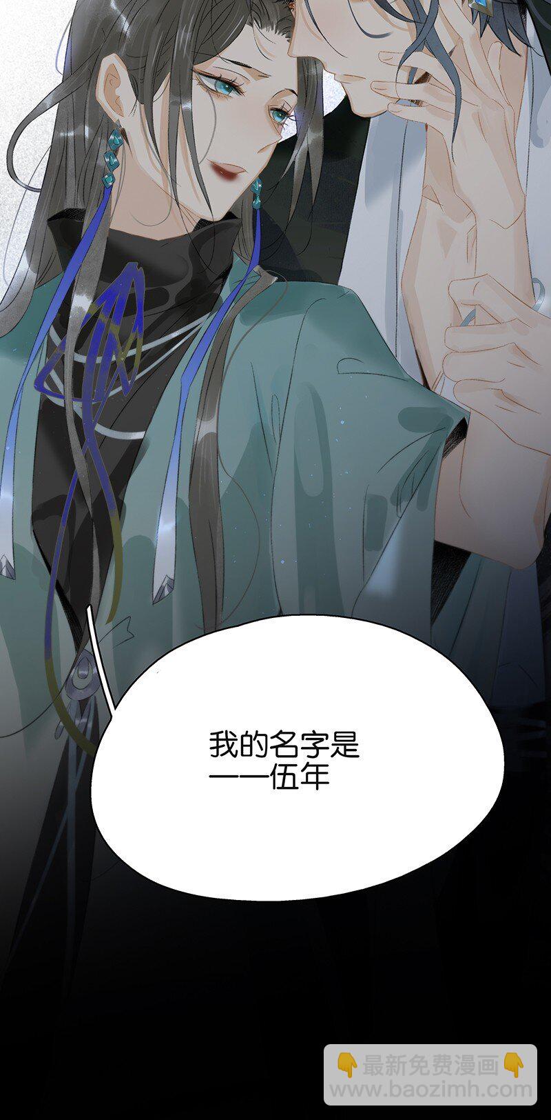 162 我不叫璃，我的名字是伍年！-第173话