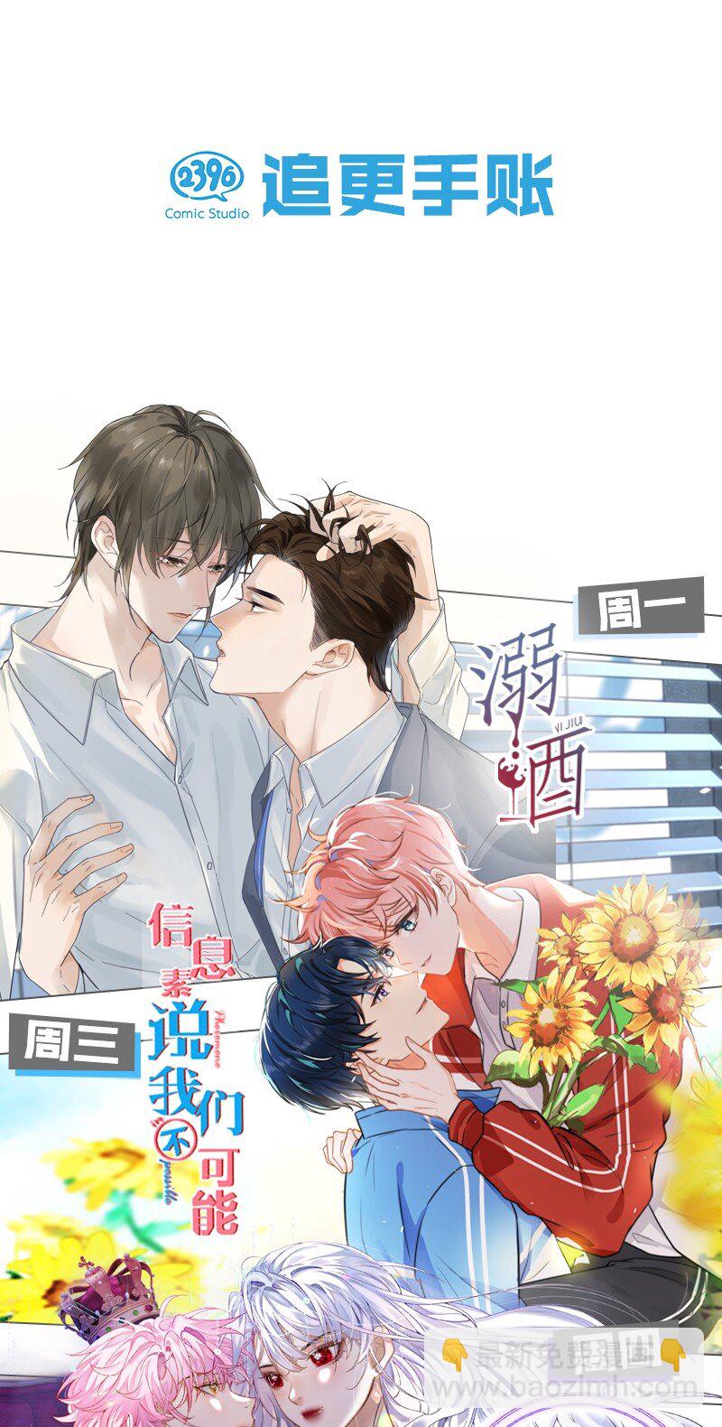 162 我不叫璃，我的名字是伍年！-第173话