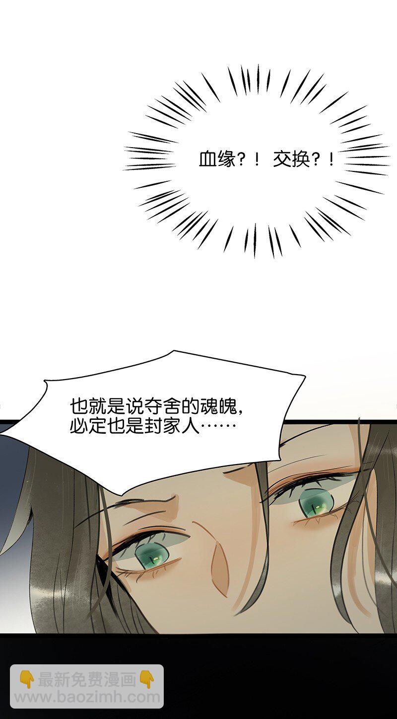 162 我不叫璃，我的名字是伍年！-第173话