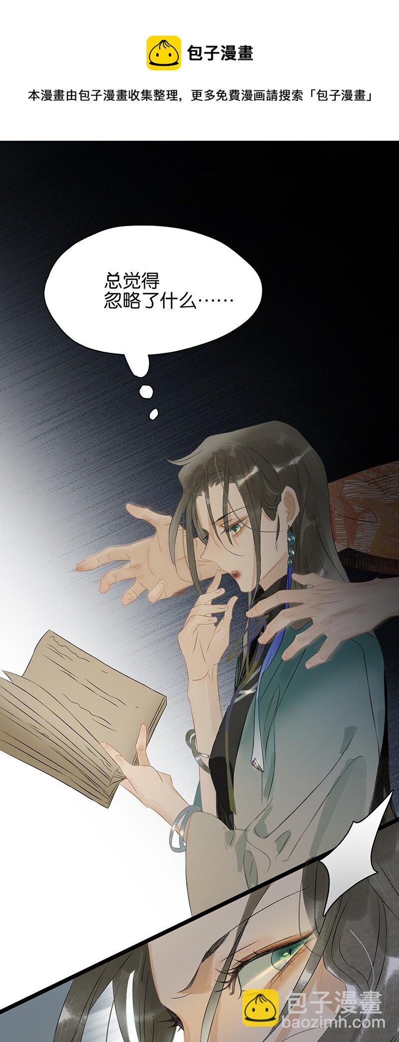 162 我不叫璃，我的名字是伍年！-第173话