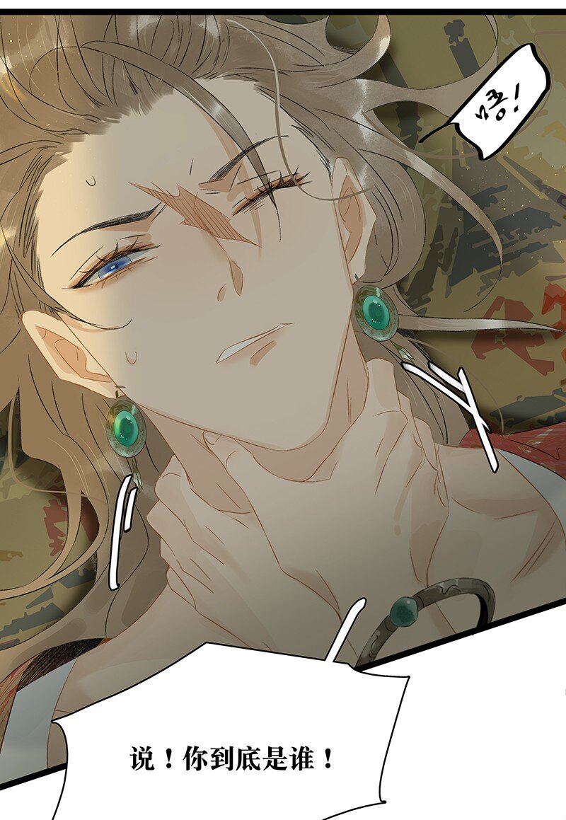 162 我不叫璃，我的名字是伍年！-第173话