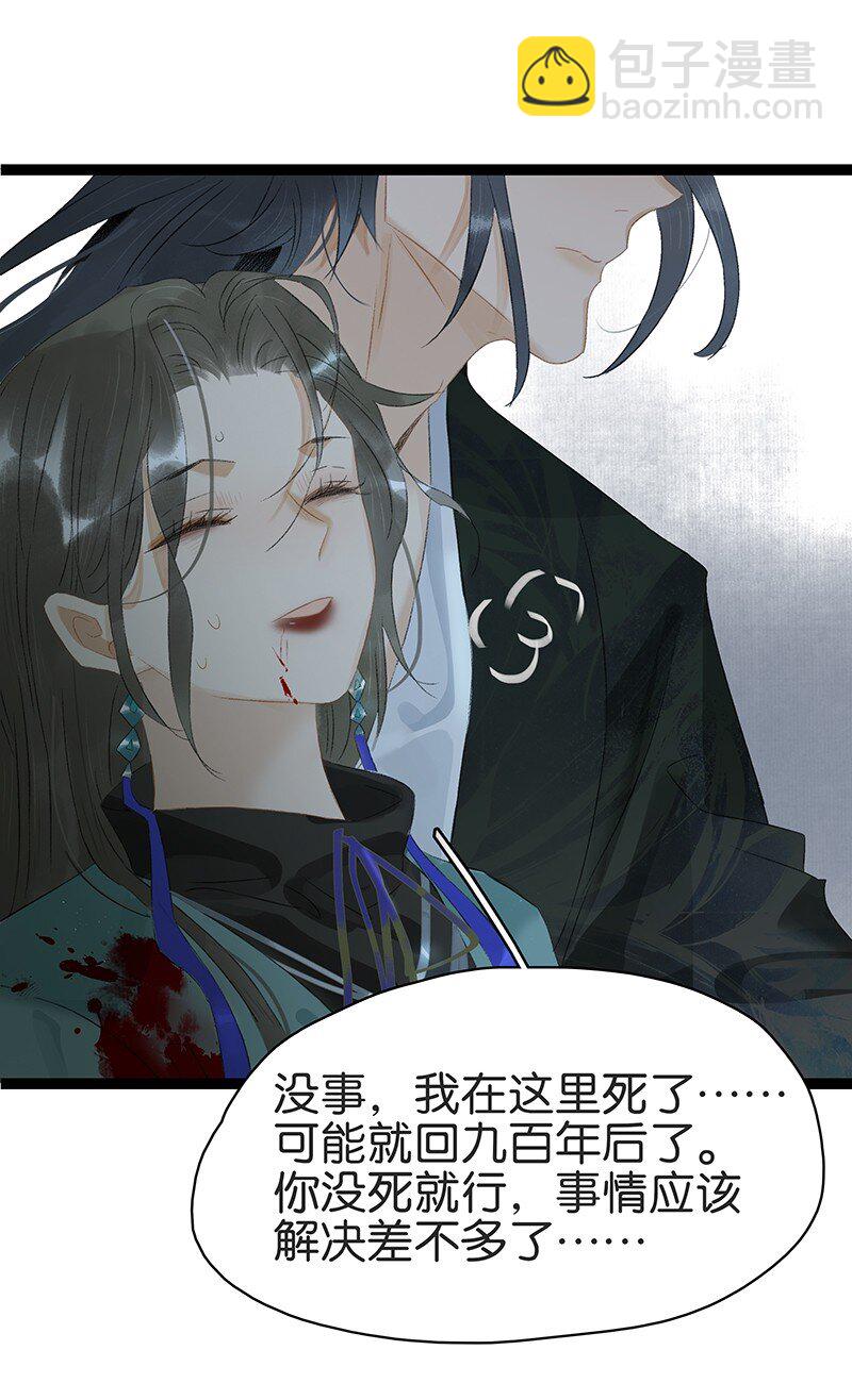 163 也许我就能回去了&hellip;&hellip;-第175话