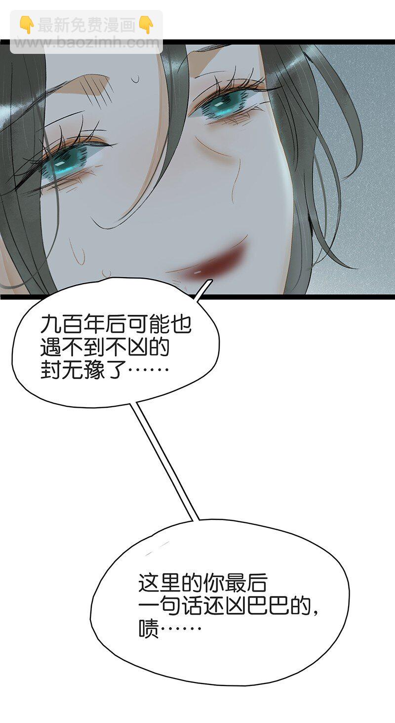163 也许我就能回去了&hellip;&hellip;-第175话