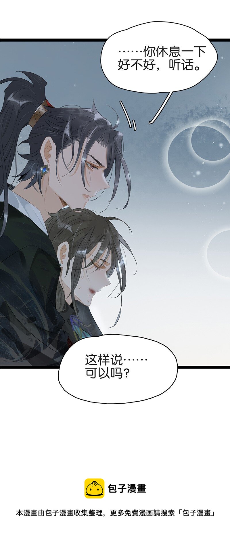 163 也许我就能回去了&hellip;&hellip;-第175话