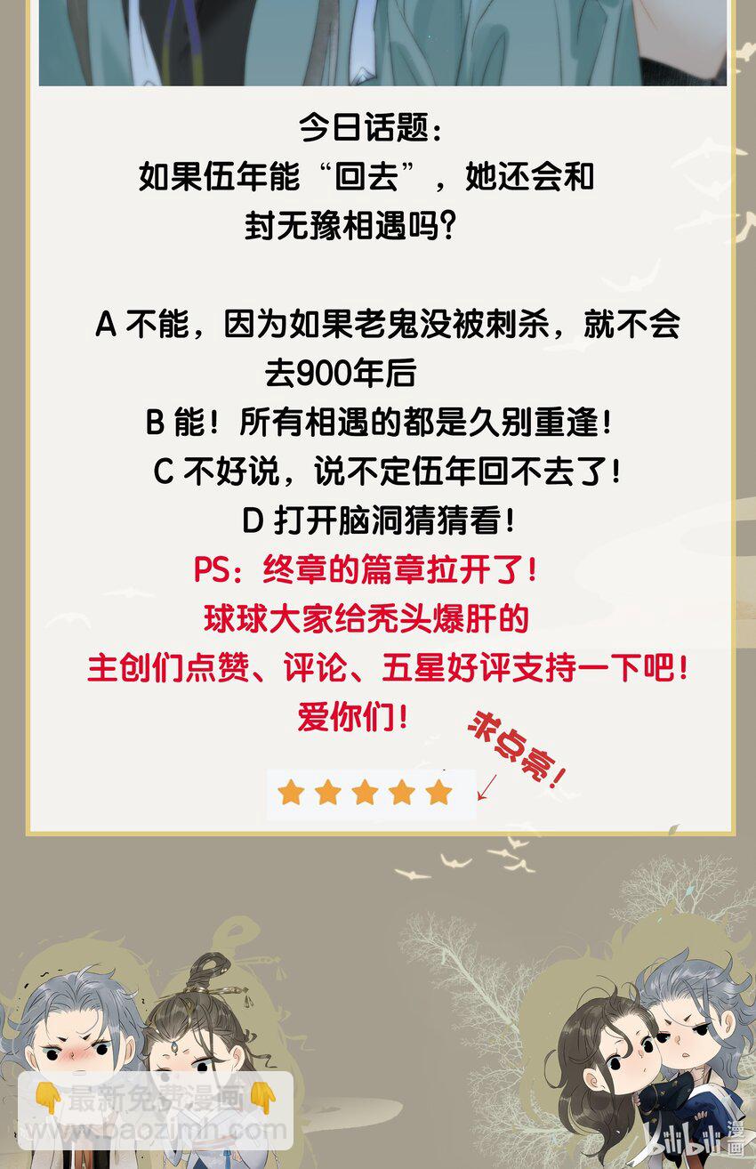 163 也许我就能回去了&hellip;&hellip;-第175话