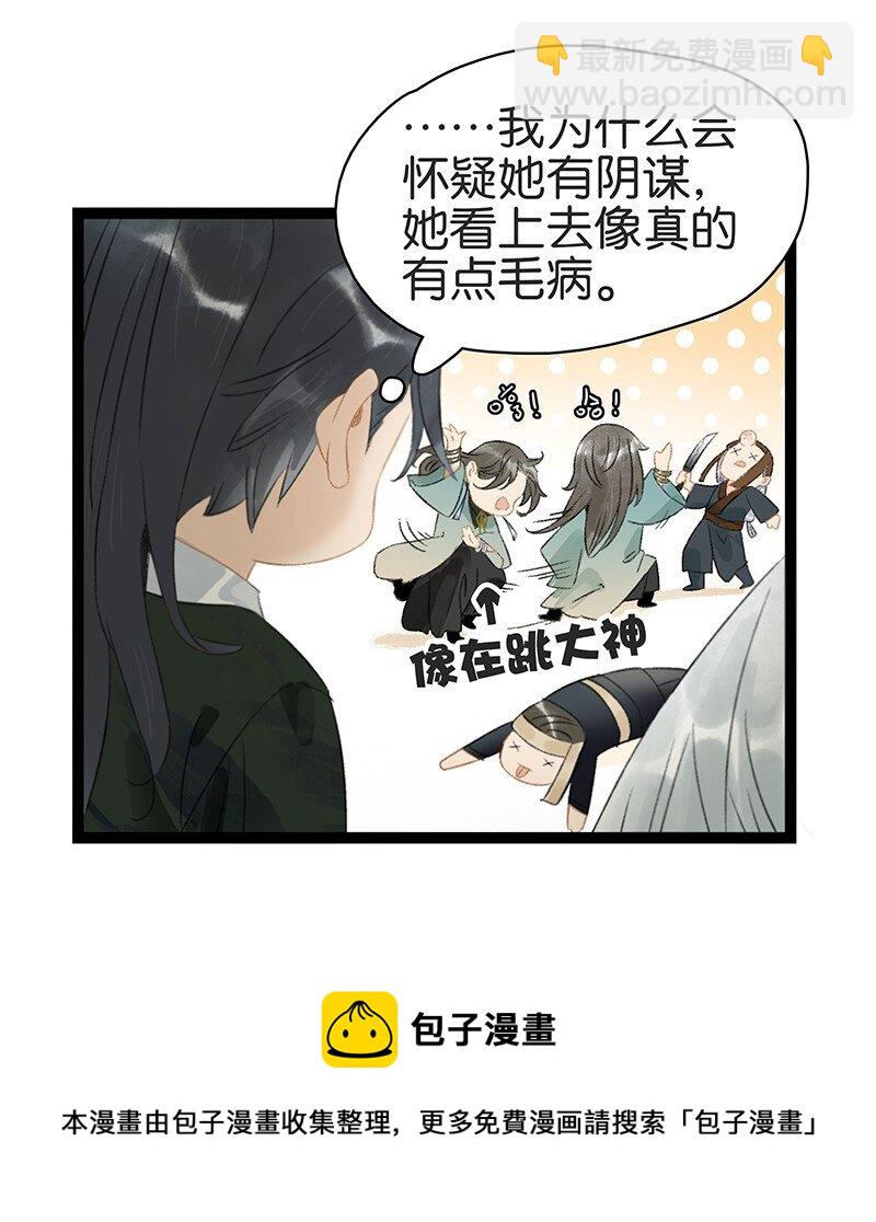 163 也许我就能回去了&hellip;&hellip;-第175话